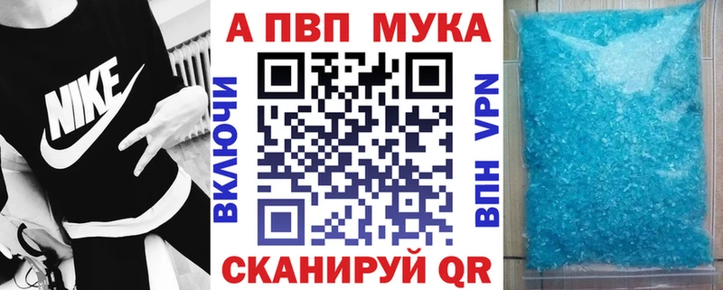 A-PVP VHQ  Горняк 