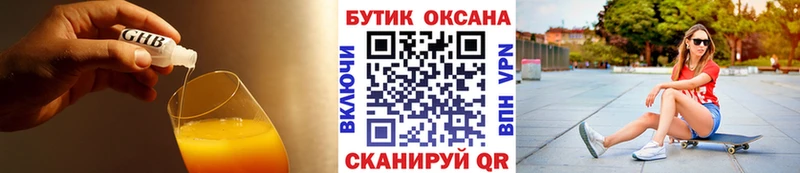 MEGA ТОР  Горняк  Бутират BDO 