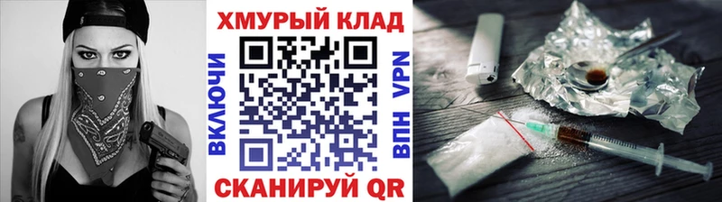 где найти наркотики Горняк кракен онион Героин хмурый