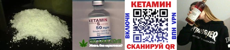 КЕТАМИН VHQ  где найти наркотики  Горняк 